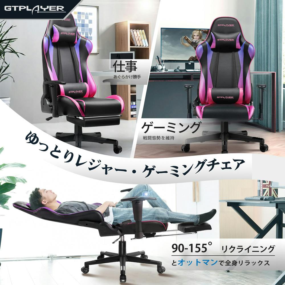 GTPLAYER ゲーミングチェア カラフル GTR002F【別送品】 | ホーム