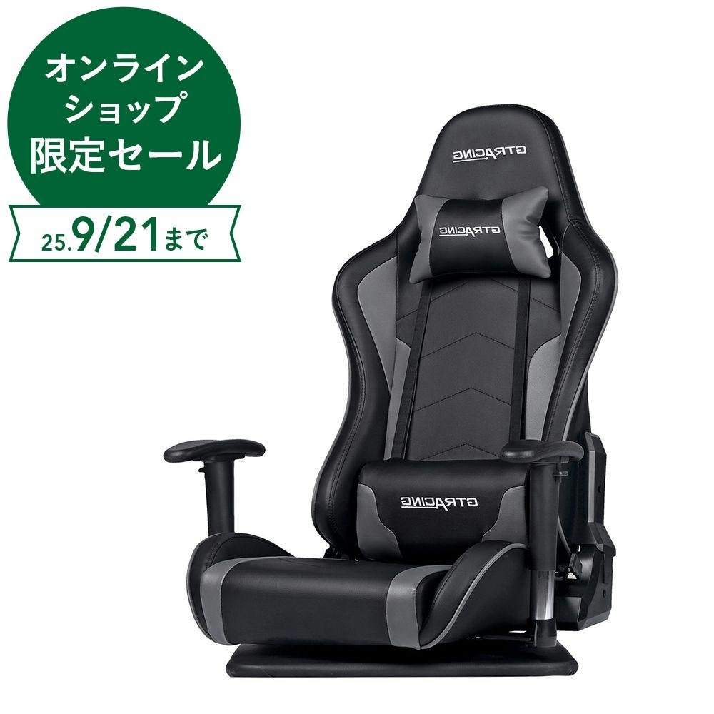ゲーミング座椅子GT89-GRAY 座椅子 ゲーミング座椅子GT89-GRAY 座椅子