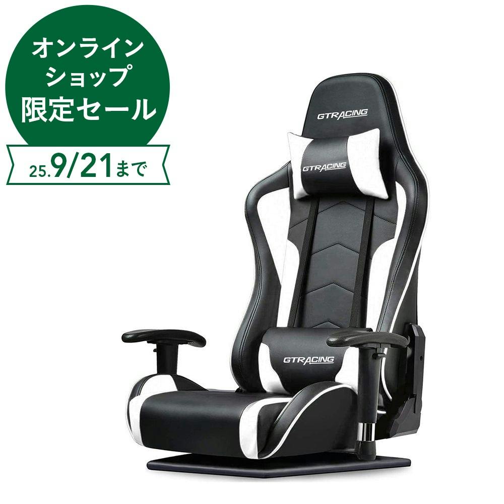 ゲーミング座椅子GT89-WHITE 座椅子 ゲーミング座椅子GT89-WHITE 座椅子