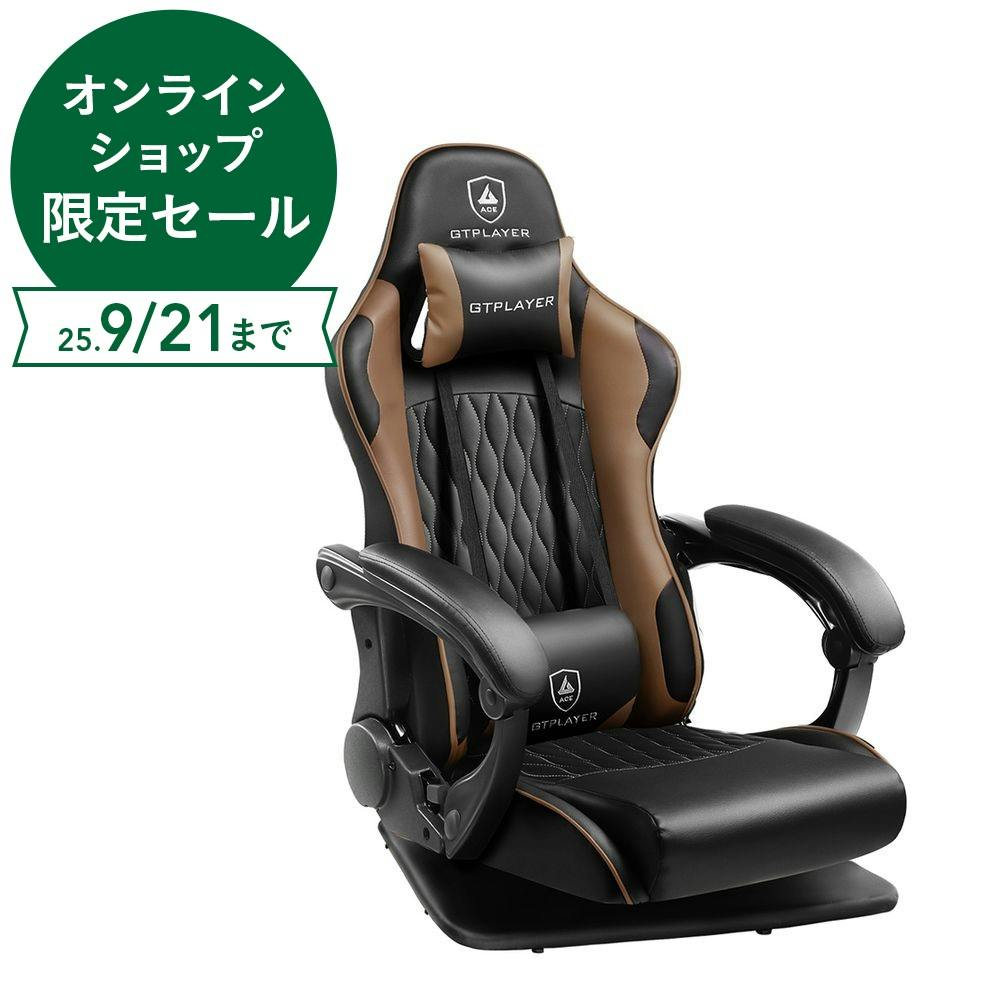 ゲーミング座椅子GT900-ZY-BROWN 座椅子 ゲーミング座椅子GT900-ZY-BROWN 座椅子