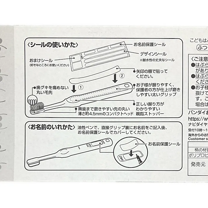 ハブラシ 3本セット ピクミン