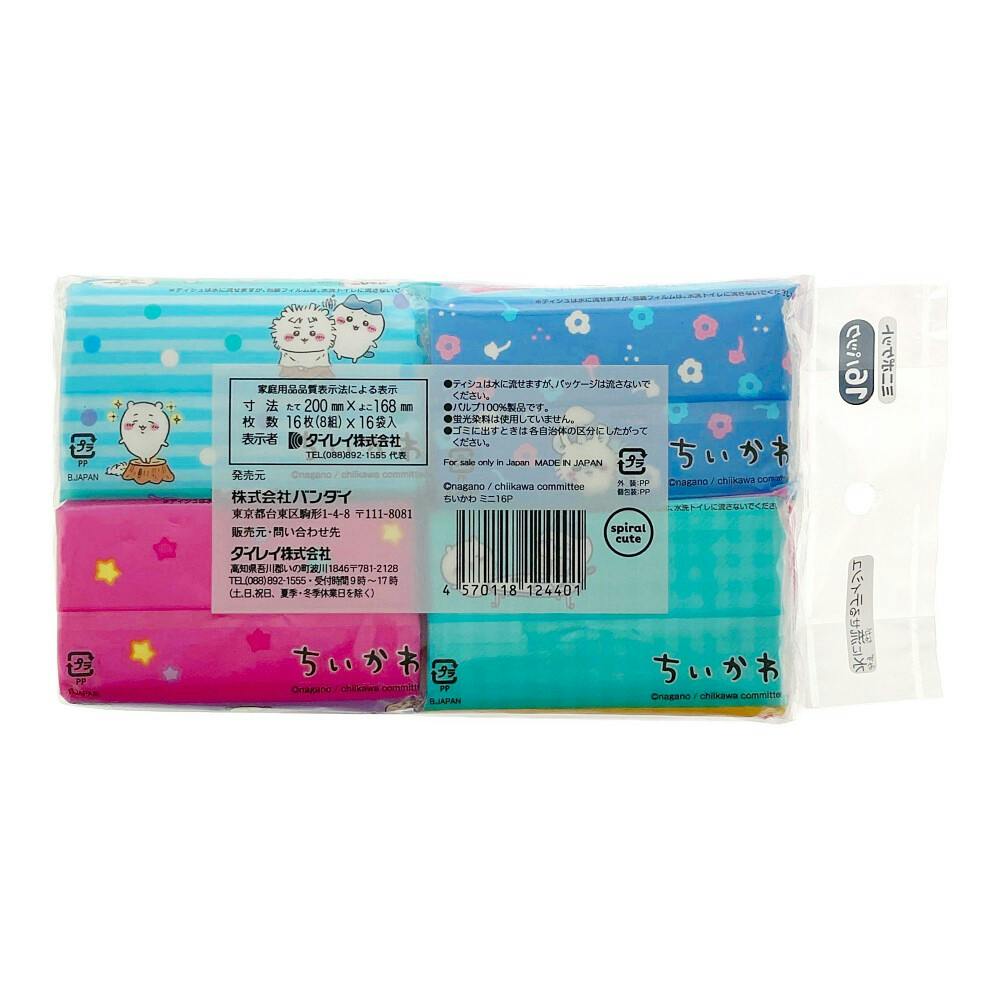 ちい ダイレイ ちいかわ ミニポケットティシュ 16個パック | 紙製品 通販