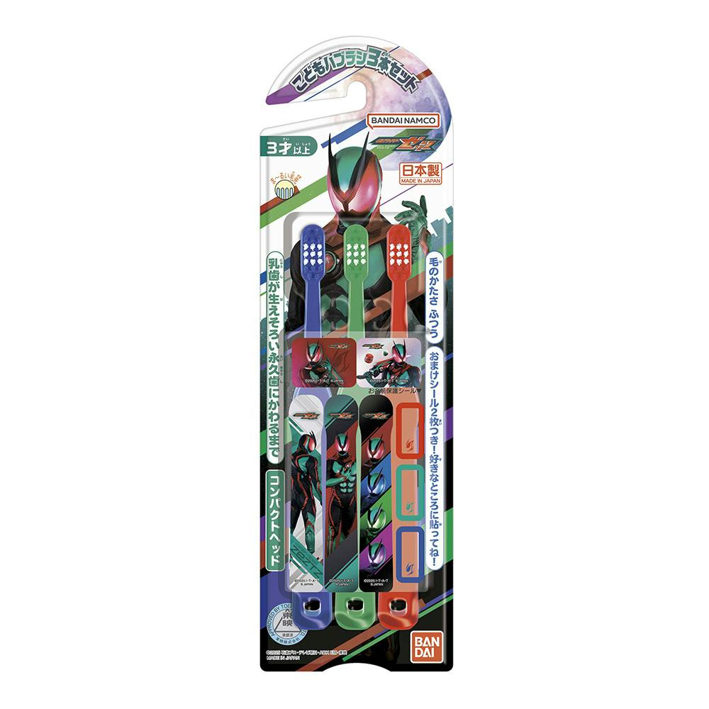 こどもハブラシ3本セット 仮面ライダーゼッツ 子ども用ハブラシ こどもハブラシ3本セット 仮面ライダーゼッツ 子ども用ハブラシ