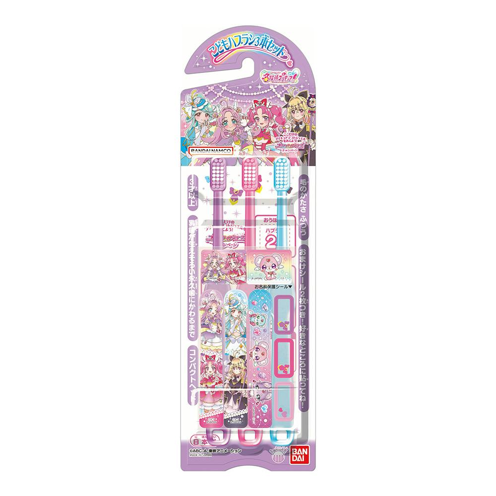バンダイナムコ こどもハブラシ3本セット 名探偵プリキュア