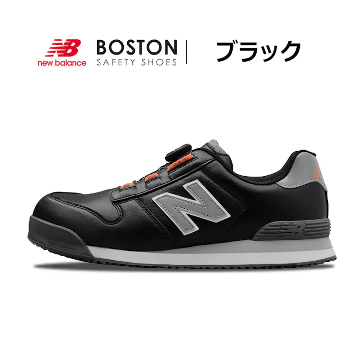 ニューバランス プロスニーカーボストン BS-218 ブラック 26.0cm