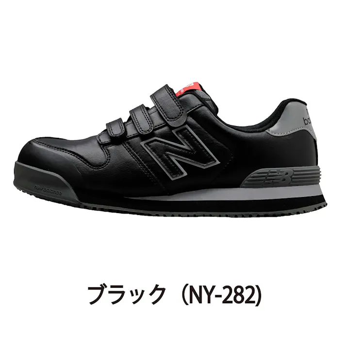 ニューバランス プロスニーカーニューヨーク NY-282 ブラック 28.0cm
