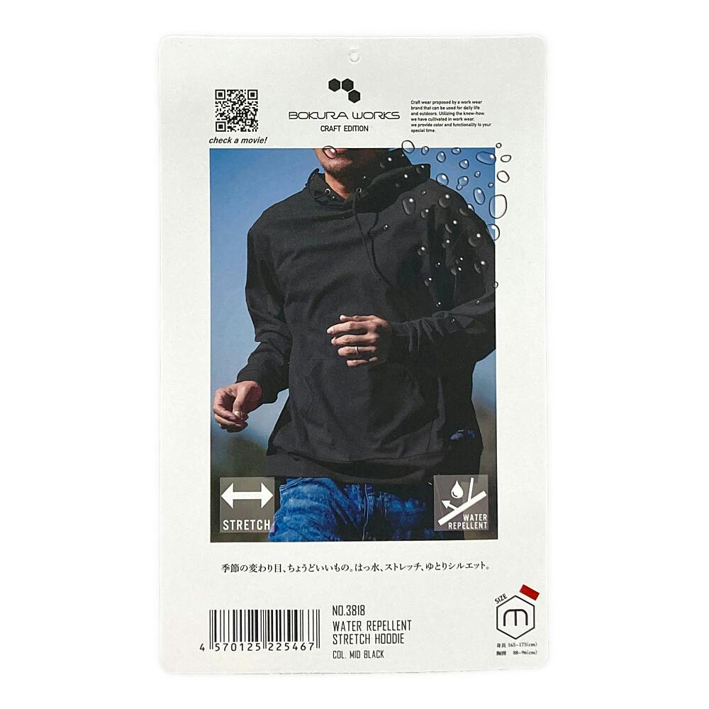 はっ水ストレッチフーディ ブラック M(販売終了) | 作業着・作業