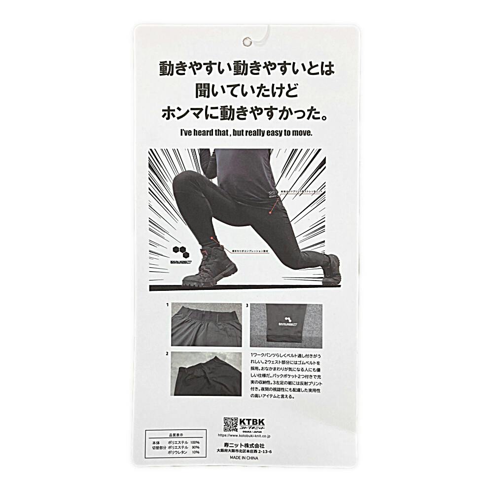 裾回りがレギンスみたいなパンツ チャコール M | 作業着・作業服・安全靴 通販 | ホームセンターのカインズ
