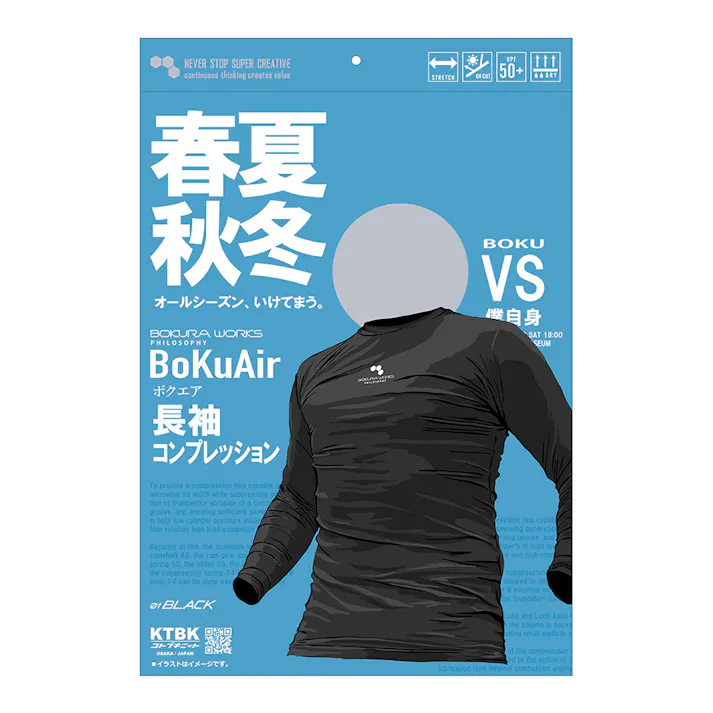 オールシーズン長袖コンプレッション ブラック 3L
