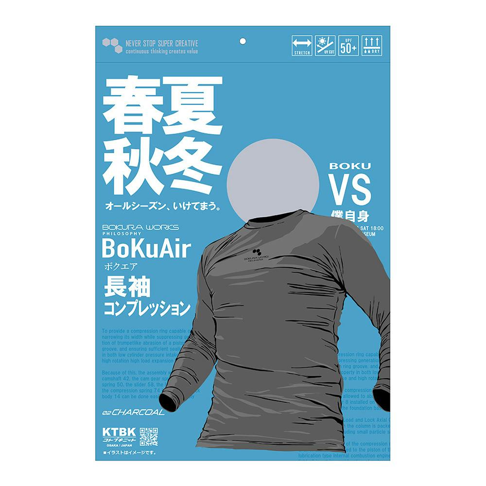 オールシーズン長袖コンプレッション チャコール M | 作業着・作業服