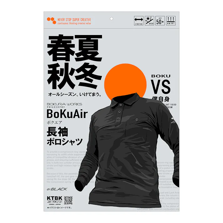 オールシーズン長袖ポロシャツ ブラック M