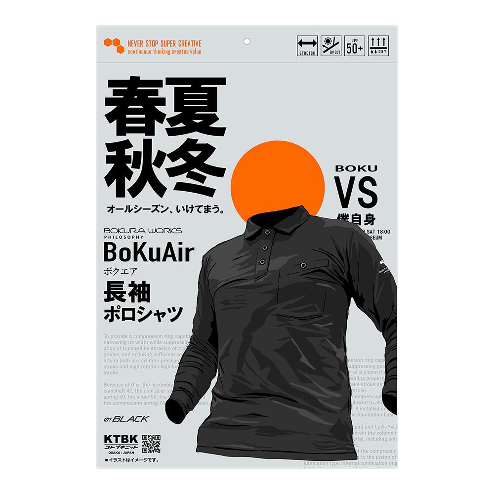 オールシーズン長袖ポロシャツ ブラック 3L | 作業着・作業服・安全靴