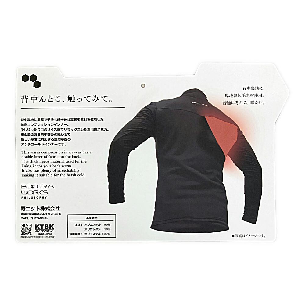 長袖ハイネック 背中二重 ブラック LL | 作業着・作業服・安全靴 通販