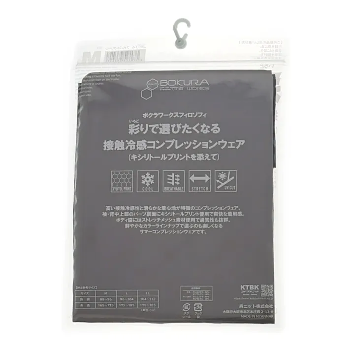 彩りで選びたくなるコンプレッション M フォレストグリーン