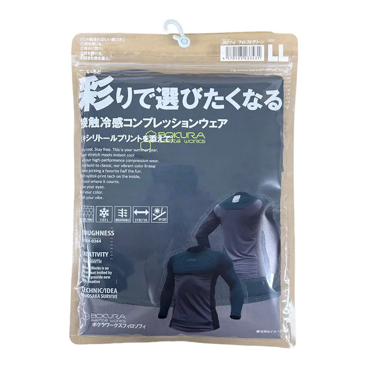 彩りで選びたくなるコンプレッション LL フォレストグリーン