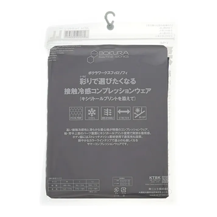 彩りで選びたくなるコンプレッション LL フォレストグリーン