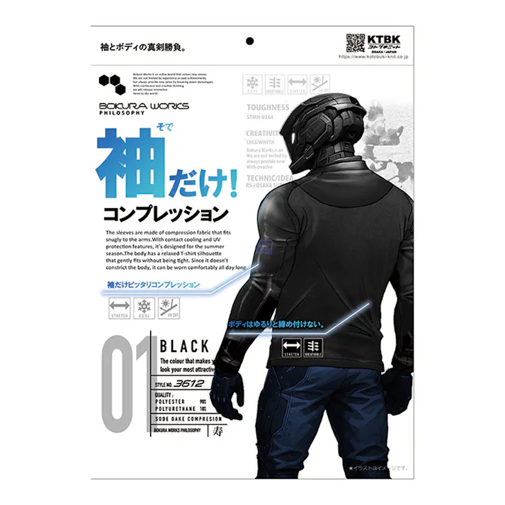 袖だけコンプ長袖クルーネック LL ブラック