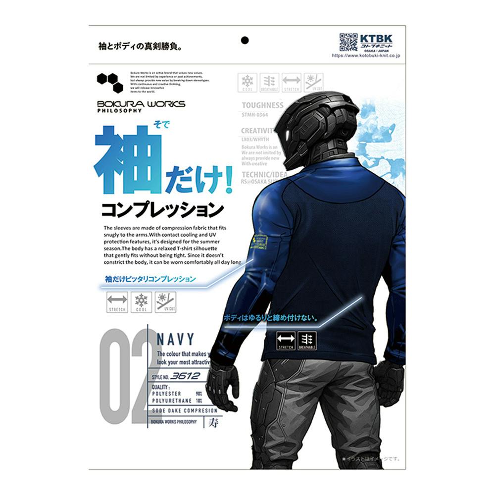 袖だけコンプ長袖クルーネック L ネイビー