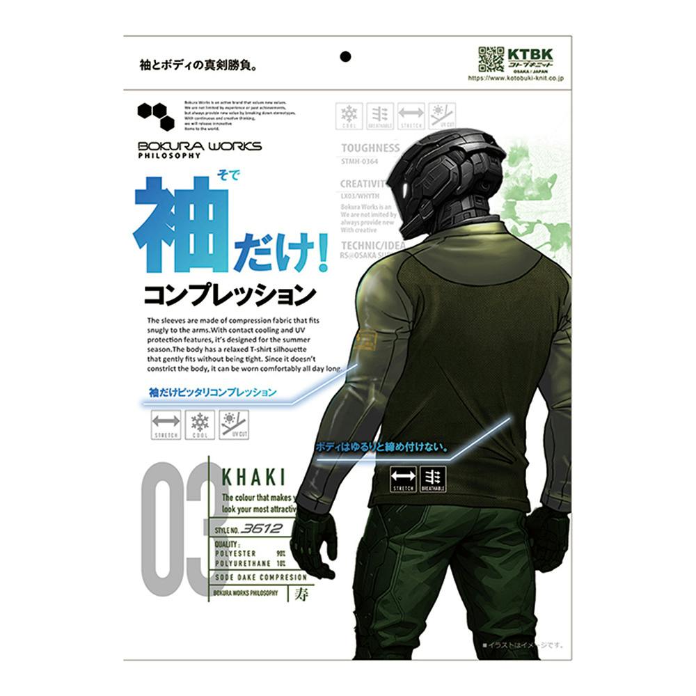 袖だけコンプ長袖クルーネック L カーキ