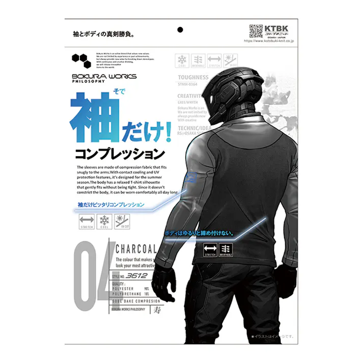 袖だけコンプ長袖クルーネック M チャコール