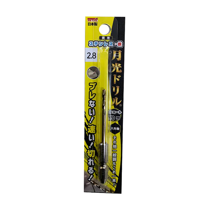ビック・ツール BIC TOOL 六角軸 月光ドリル ショート 2.8mm