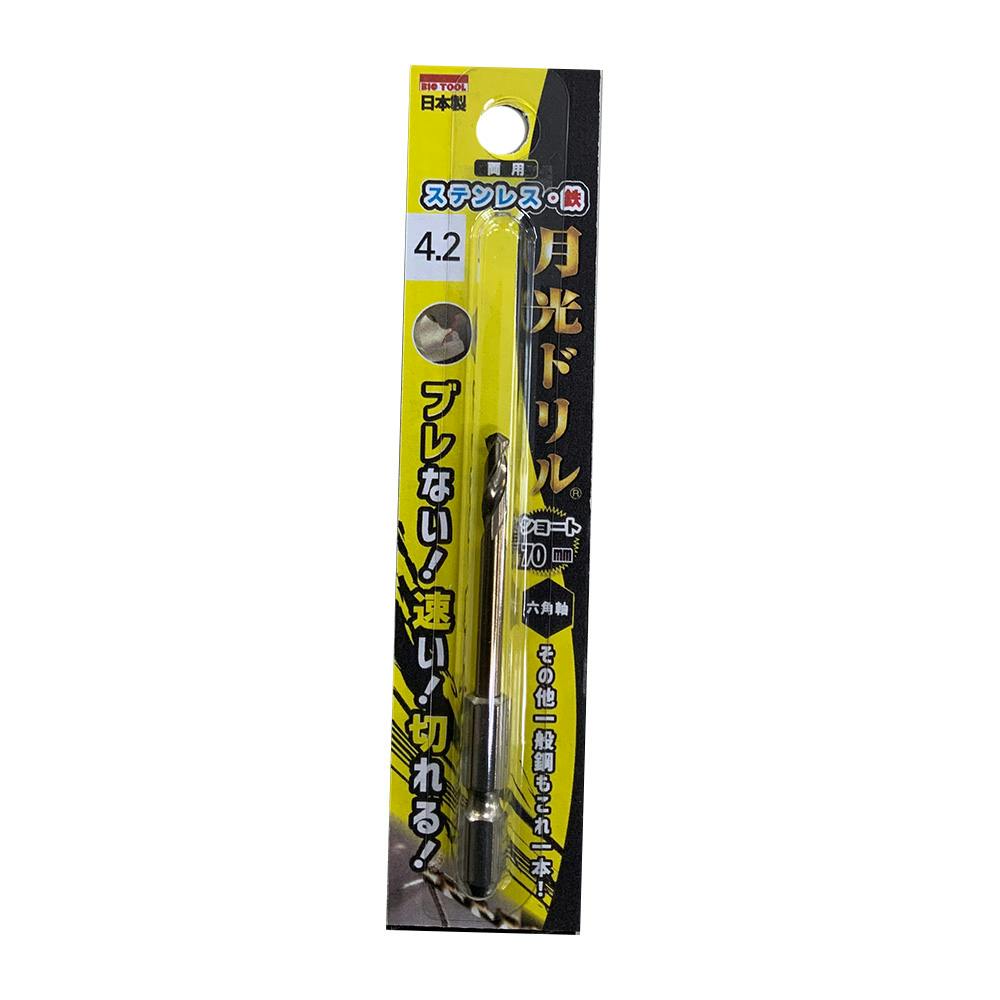 ピンポン！ワーク　7冊 ビック・ツール BIC TOOL 六角軸 月光ドリル ショート 3.0mm