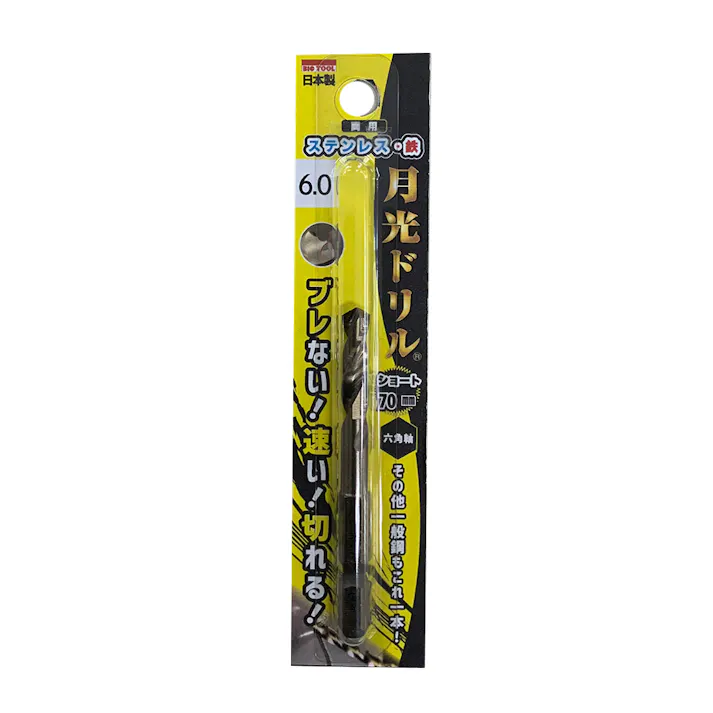 ビック・ツール BIC TOOL 六角軸 月光ドリル ショート 6.0mm
