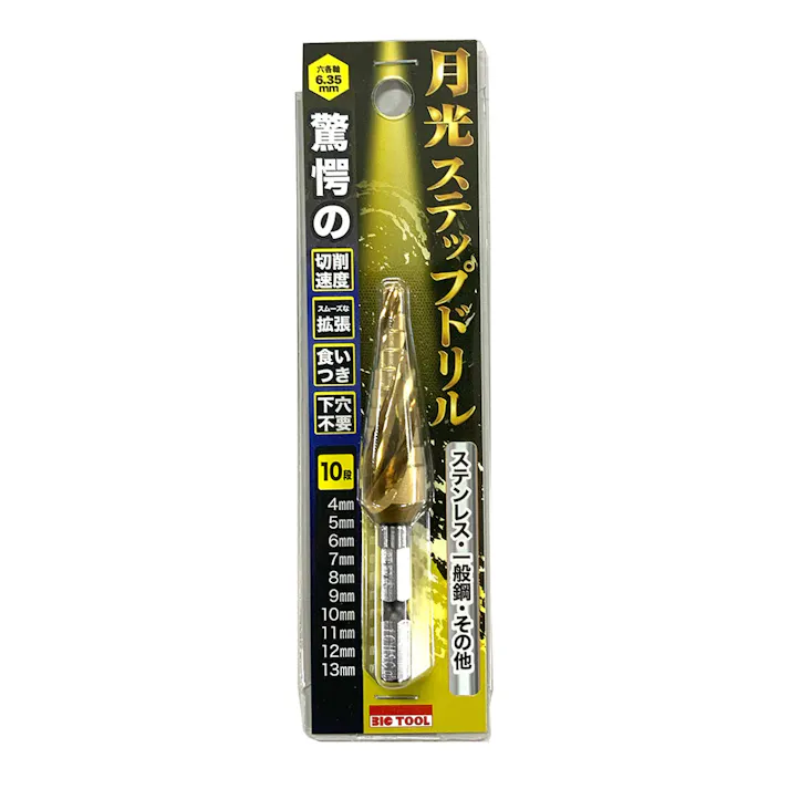 BIC TOOL 月光ステップドリル 4~13mm 10段 GKSTP4-13