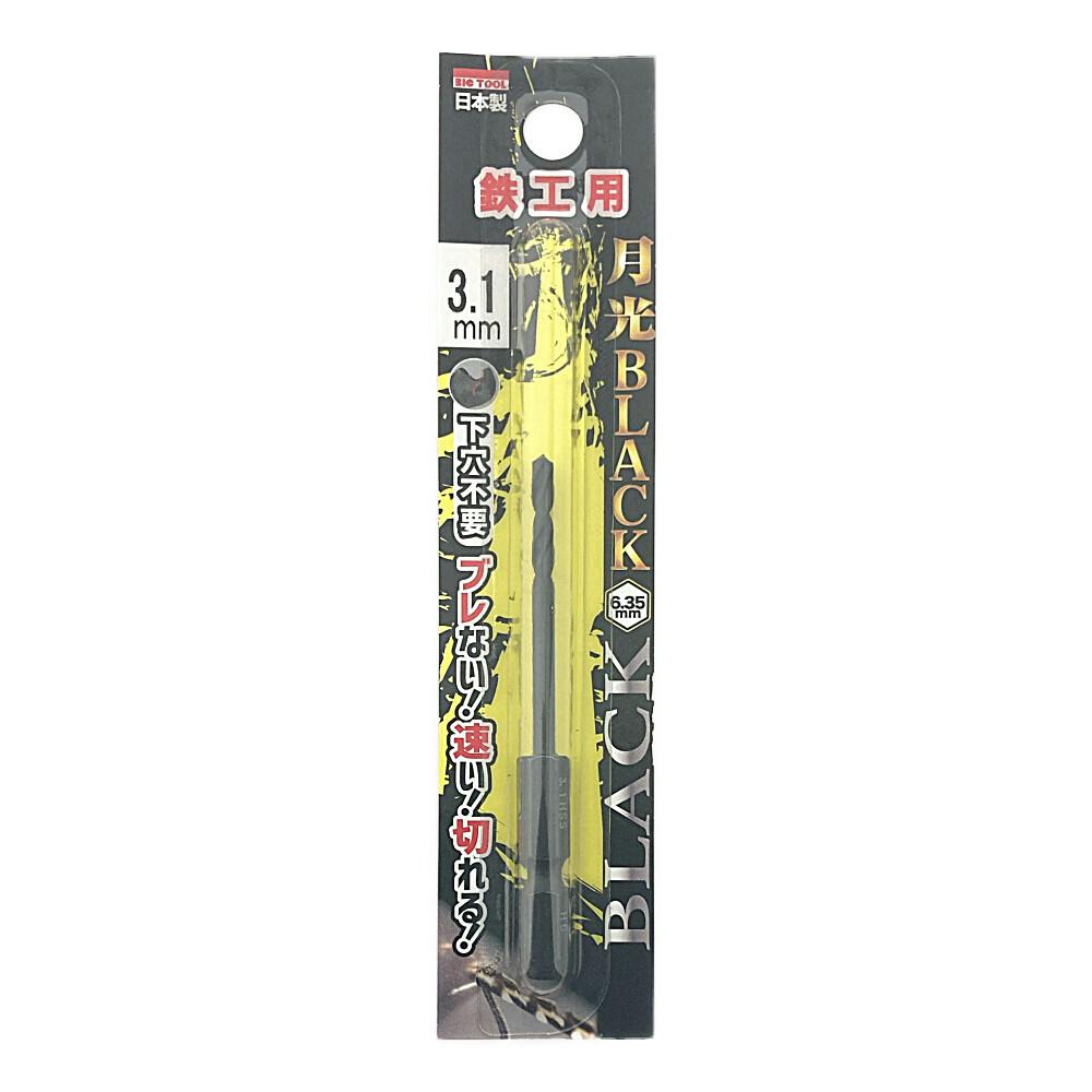 BIC TOOL 月光ブラック 六角軸 鉄工用 3.1mm 鉄工ドリルパーツ BIC TOOL 月光ブラック 六角軸 鉄工用 3.1mm 鉄工ドリルパーツ