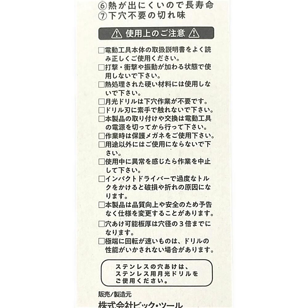 BIC TOOL 月光ブラック 六角軸 鉄工用 3.5mm | 電動工具 通販