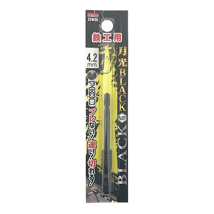 BIC TOOL 月光ブラック 六角軸 鉄工用 4.2mm