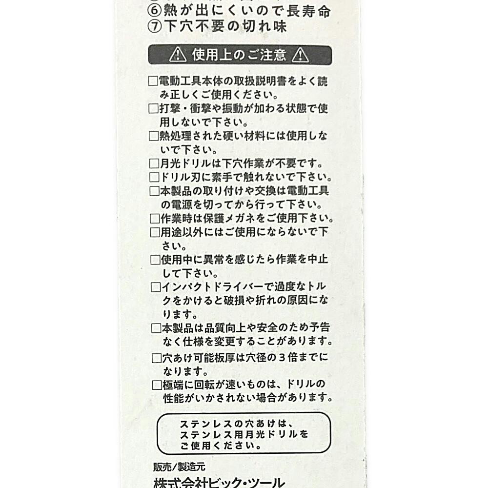 BIC TOOL 月光ブラック 六角軸 鉄工用 11.5mm | 電動工具 通販