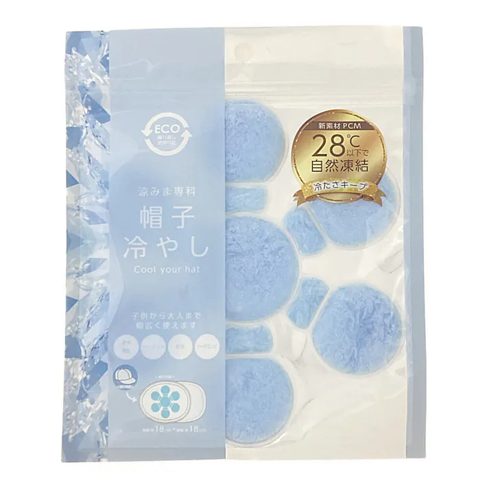 帽子冷やし ブルー
