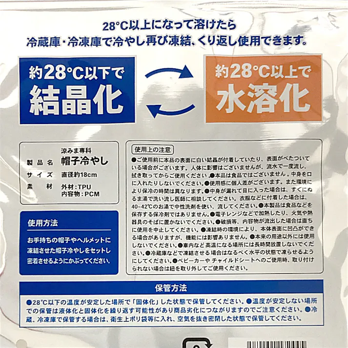 帽子冷やし ブルー