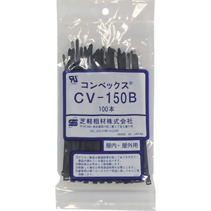 【CAINZ-DASH】芝軽粗材 結束バンド耐候性B CV-150B 100本入り CV-150B(100P)【別送品】