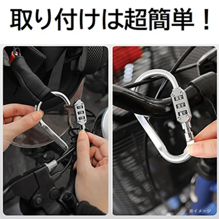 ダイヤルロック式 カラビナ錠 ブルー HH-753