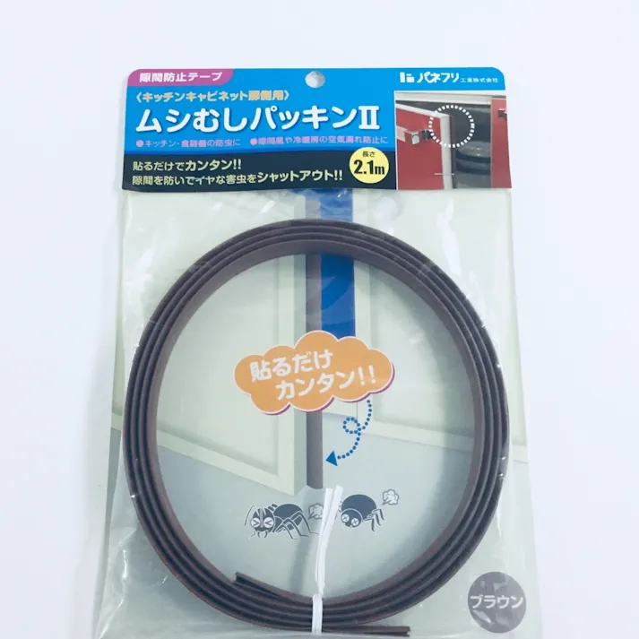 ムシむしパッキン2 (扉側用)2.1m ブラウン