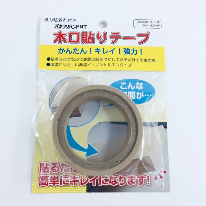 木口貼りテープ 18mm巾×2m ライトビーチ
