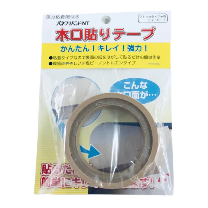 木口貼りテープ ライトビーチ 21mm巾×2m