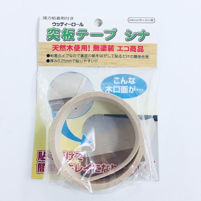 突板テープ 24mm巾×2m シナ