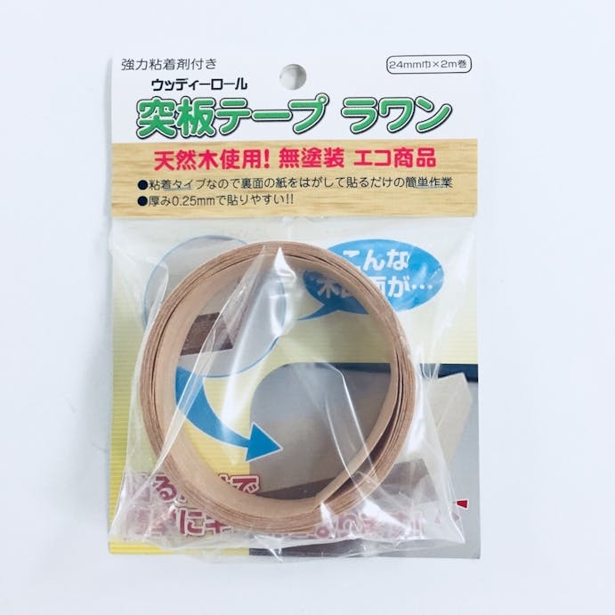 突板テープ 24mm巾×2m ラワン