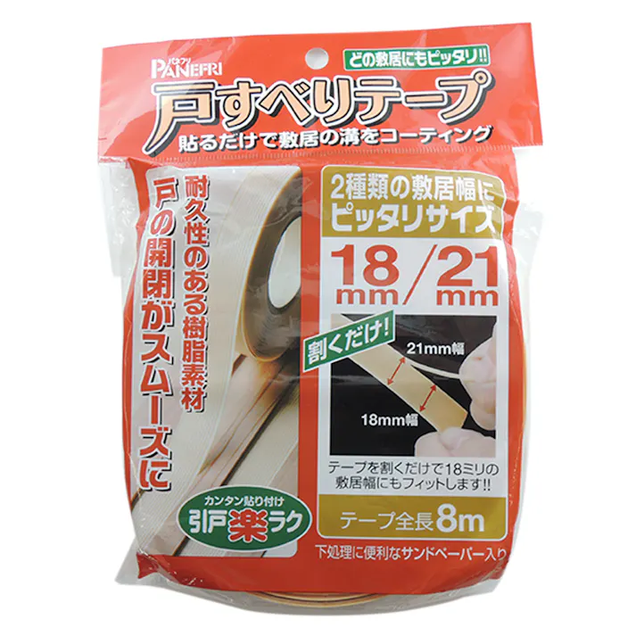 パネフリ 戸すべりテープ 割くだけ 木目 8m