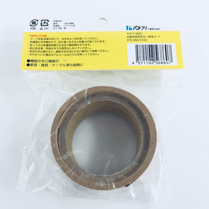 木口貼りテープ 40mm巾×2m ライトオーク(販売終了)