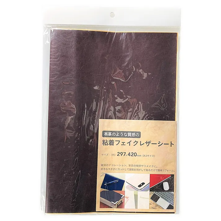 粘着フェイクレザーシート アーバンブラウン