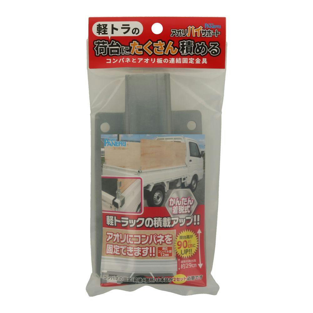 パネフリ工業 アオリハイサポート AHS-0001 | 運搬 通販