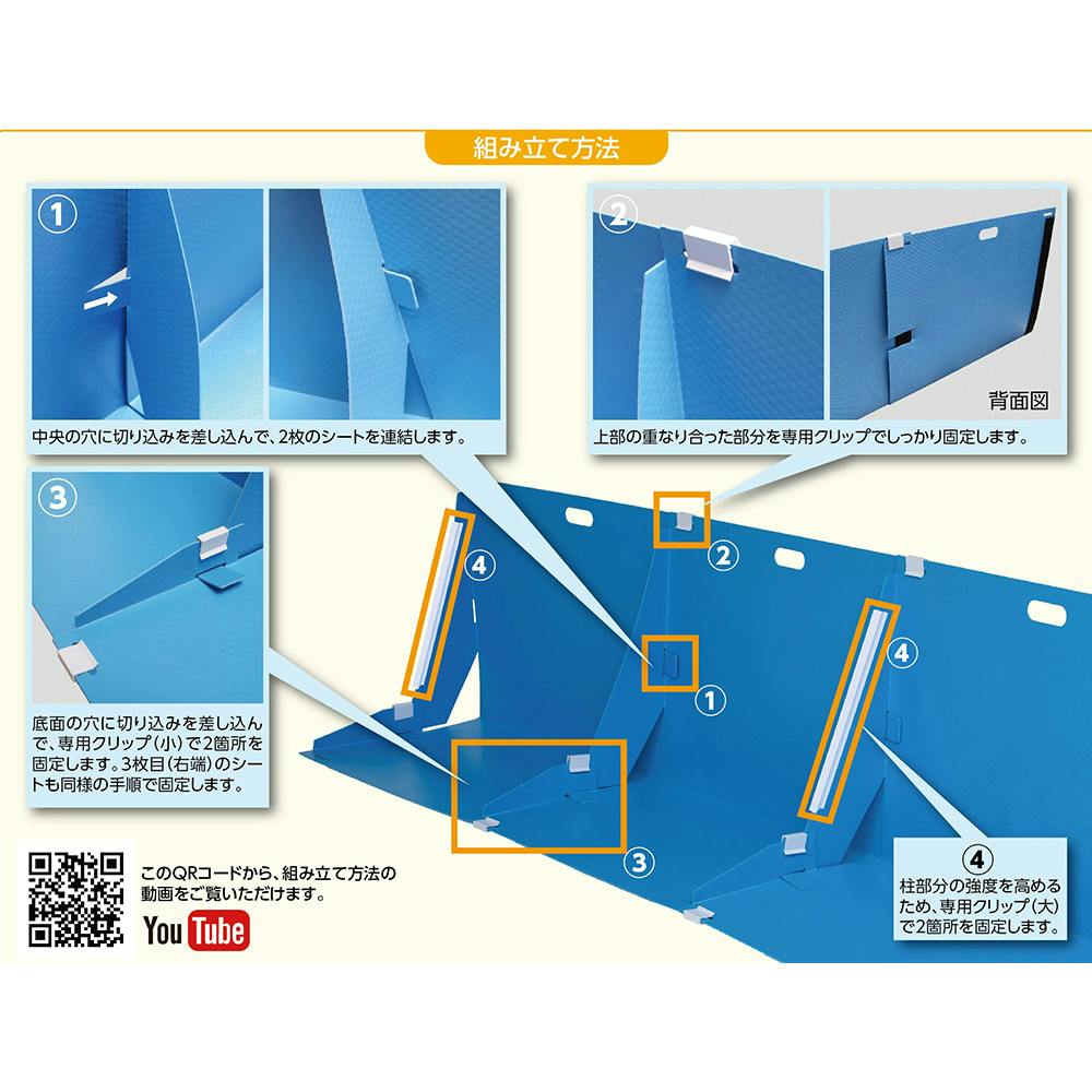 折りたたみ式 止水シート 幅1m95cm設置可能 3枚セット OBS-4090