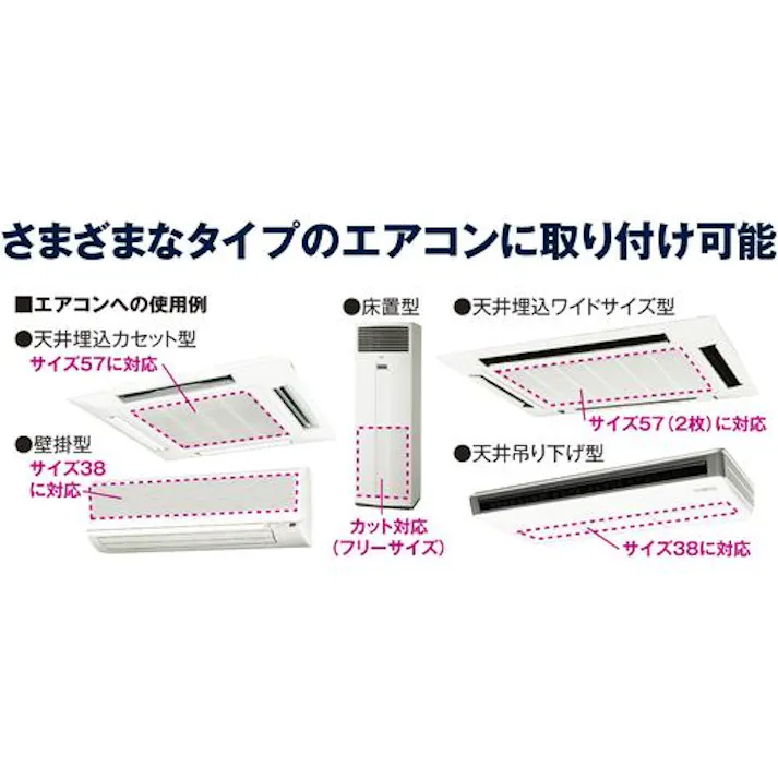 【CAINZ-DASH】ダイアン・サービス クリーンフィルタースリー 38×80 2枚入 CF7-02-02【別送品】