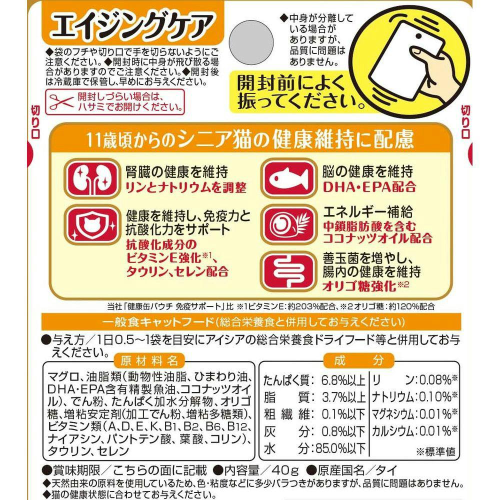 アイシア シニア猫用 健康缶パウチ エイジングケア まぐろ 40g