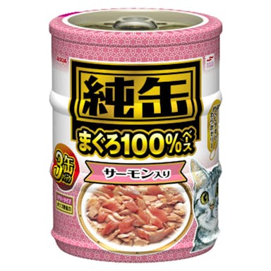 純缶ミニ3P サーモン入り(販売終了)