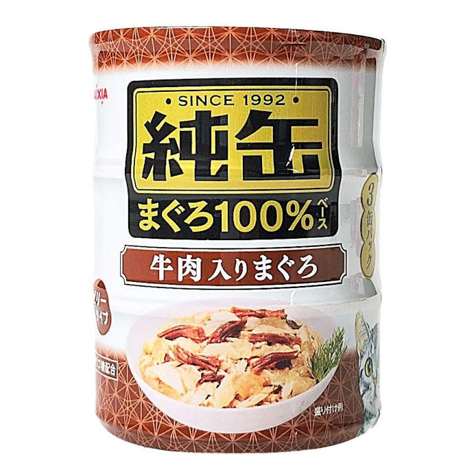 純缶ミニ 牛肉入り 65g×3P(販売終了)